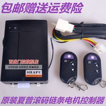 Sharp SHAPU garage door controller rolling door controller receiver chain chain chain motor remote control