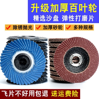 2021 100 impeller grinding e-piece 100 angle grinder 100 blade polishing piece sandpaper stainless steel hand polishing machine sand