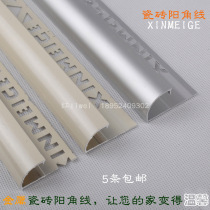 Marble plate special Yang angle strip Xinmeige tile Yang angle line Yang angle strip closing strip Arc edge wrapping