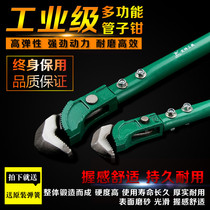 Multi-function pipe pliers Universal pipe pliers Steel wrench Fast pipe pliers Universal wrench pump pliers