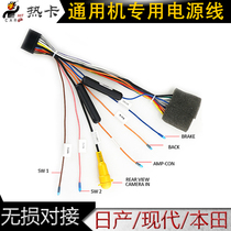 Car-mounted dual-purpose navigation integrated machine Non-destructive installation dedicated plug-in power tail line (make up the difference)