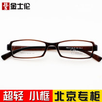 High myopia small frame ultra light TR90 fashion frame women full frame 9113