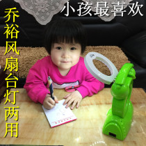 Qiao Yu charging fan children student mini portable fan dormitory bedroom mobile health power outage charging station fan