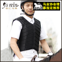 Yuren turtle back protective clothing Armor Knight protective clothing Protective clothing Riding equipment Equestrian harness supplies