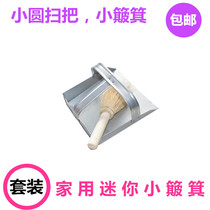 Desktop small dustpan small brush small garbage shovel dustpan mini-dustpan brown fur small broom desktop cleaning small broom