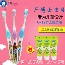 Dr Tooth Baby health care childrens toothbrush 3 free toothpaste 3 teenagers change teeth Small soft hair 6-12 years old