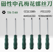 Hexagon socket plum blossom screwdriver screwdriver set Magnetic star flower rice word screwdriver screwdriver hole T-type batch head