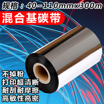 Carbon belt 40-110MM*300M mixed base self-adhesive barcode printer ribbon ribbon scratch-resistant and clear