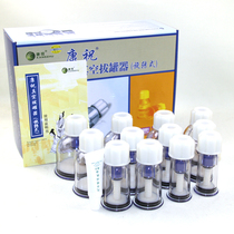 Kangzhu vacuum cupping device 12 cans household rotary cupping vacuum gas extraction tank hand-screwed thickened explosion-proof