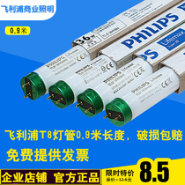 Philips T8 tube fluorescent light three primary color tube TLD 0 9 m 30W 33 640 grille light tube