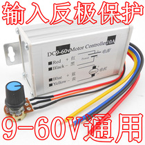 PWM DC motor continuously variable pulse width motor speed control switch Governor 12v 24V 36V foot 10A