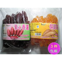 Full of 38 yuan in northern Guangdong specialty of Cypress Mountain Sweet Potato Sweet Sweet Potato Crystal potato leisure snacks 450g