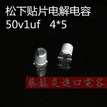 Imported SMD Electrolytic Capacitor 50v1uf 4*5 SMD Panasonic HB series EEEHB1H1R0R