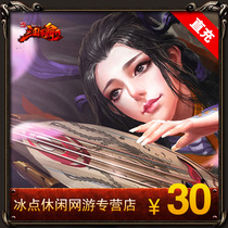 Qifan card 30 yuan point card three countries hegemony 3000 Tongbao crowds deer 3000 Tongbao automatic recharge