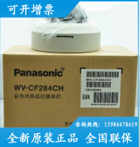 Original Panasonic HD day and night zoom dome WV-CF284CH camera