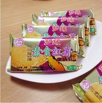 Dream Edge Vegetarian Food Cookies Sweet Potato Taste Toughness Biscuits Whole Boxes 10 Catjiang and Shanghai