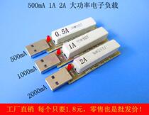 usb load test resistance power resistance mobile power supply aging resistance measurement current discharge resistance