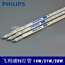 Philips T5 tube tricolor TL5 YZ 14W 21W 28W 865 840 830 RN RR16 G
