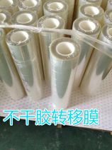 Transfer film advertising lettering transfer film transparent transfer sticker 0 45 0 6 positioning self-adhesive transfer film