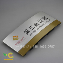 Company aluminum alloy signs Door signs department cards High-grade office conference room cards custom custom logo production