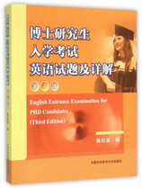 Official website Genuine Spot Doctoral Student Entrance Examination English exam questions and details of 3 edition Chen Chi-liang Zhongke Publishing House Official Straight Camp