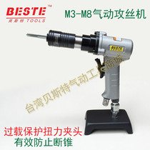 Taiwan Best AT-6010A Pneumatic Tapping Machine Handheld Pneumatic Tapping Machine Continuous Tap M3-M8