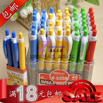 Tianfeng B-535 ballpoint pen atom pen 0 7mm by motion and print advertising pen 48 in a box