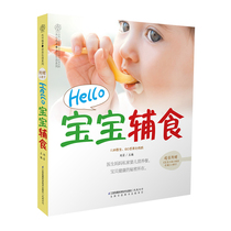 Hello Baby Coveting Book Baby Feeding Parenting Book Parenting Books 0-3 Years Old Newborn Parents Must Read Parenting Encyclopedia Baby Recipes 0-3 Years Old Coveting Baby Feeding Books Coveting 100