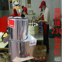 Gaoxiang 230 type onion ginger and garlic vegetable cutter Vegetable cutter Vegetable cutter stuffing machine Electric vegetable cutter stuffing machine