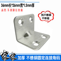 Thickened Stainless Steel Corner Yard Furniture Hardware Connection Accessories Angle Iron Partition Fixed Bracket Laminate Holder 90 degrees Right angle