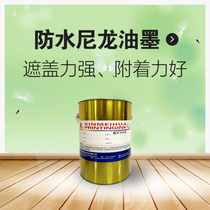 Miramar SND waterproof nylon silk screen printing ink black white gold red silk screen nylon ink