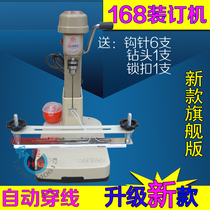 Cloud-Wide 168 Electric Dress Booking Machine Financial Credentials Punching Machine Electric Warrant Wire Assembly Automatic with line-up bookbinding machine