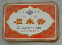 Old trademark - Qu Quan Xiang