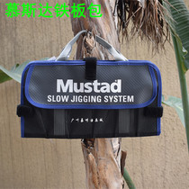 Mustad iron plate bait road sub bag MB021 20g-400g iron plate iron plate storage bag