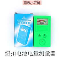 Repair Form Tools Battery Measurement Table Button Battery Electric Power Measurement Form Electronic electrometer Galvanometer Battery Photometric