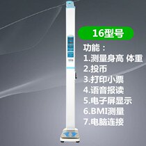 Coin-operated printing height and weight measuring instrument Ultrasonic height and weight scale Computer body scale