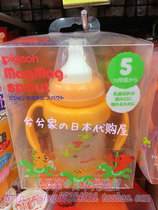 Japanese Babel Pigeon baby nipple Cup learning Cup training cup water cup from 5 months