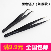 Nail tools wholesale Tweezers Stainless steel tweezers black thickened home standing (thick)