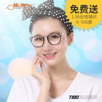 Tubu TIBO round frame retro literary round glasses frame men and women frame with myopia glasses frame Korean version tide