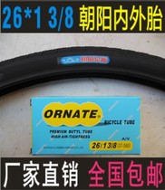 26 inch * 13 8 Chaoyang bicycle tire tire inner tube tire 26*1 3 8 Chaoyang tire 37-590