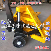 2 tons 5 tons of handling truck oil pump hydraulic handling truck tank hand - pull tray car subway cow accessories