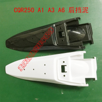 CQR250 rear mudguard CQR A1 A3 A6 CQR250 rear tail warped rear fender rear tile