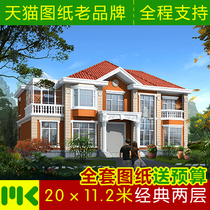 Two-story self-built house villa design drawings New rural self-built house residential full set of renderings Construction drawings Hydropower
