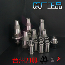 Shanghai Shuangfeng strong milling machine quick change milling Chuck JXT25-50 milling cutter Set 7:24 quick change milling cutter set