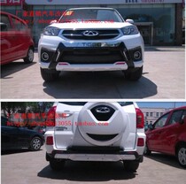 2014 Ruihu 3 Front and Rear Bars Chery New Tiger 3 Front and Rear Bumpers New Ruihu 3 Front and Rear Bars Modification
