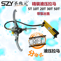 Split puller 5T10T20T30T50T ton three-claw two-claw bearing puller tool with hydraulic pump use