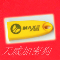 Tianwei encryption lock dongle laser printing silk screen color printing