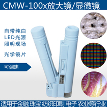 cossim 100x Magnifier w LED Lamp Jade Appraisal Diamond Waist Code Printing Point of View Microscope