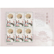2016-2 3 Mid-Autumn Festival Stamps Small Edition Ticket Mid-Autumn Festival Small Edition Zhang Yueongan Mid-Autumn Festival Small Edition