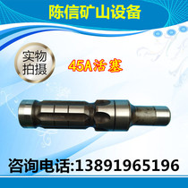 45A piston factory price direct sales impactor and accessories Kaishan Zhigao Dwell drill drill drill drill drill